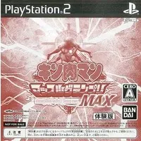 PlayStation 2 - Game demo - Kinnikuman