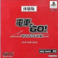 PlayStation - Game demo - Densha de GO!