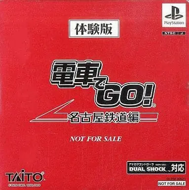 PlayStation - Game demo - Densha de GO!