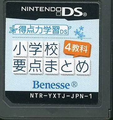 Nintendo DS - Tokuten Ryoku Gakushuu DS