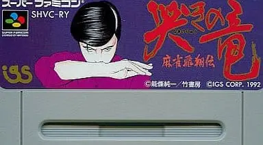 SUPER Famicom - Mahjong