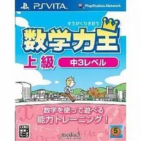 PlayStation Vita - Educational game