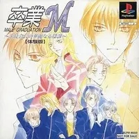 PlayStation - Game demo - Sotsugyou M