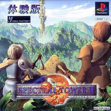 PlayStation - Game demo - SPECTRAL TOWER