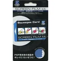 PlayStation Portable - Video Game Accessories (CYBER・液晶保護キット (PSP用))