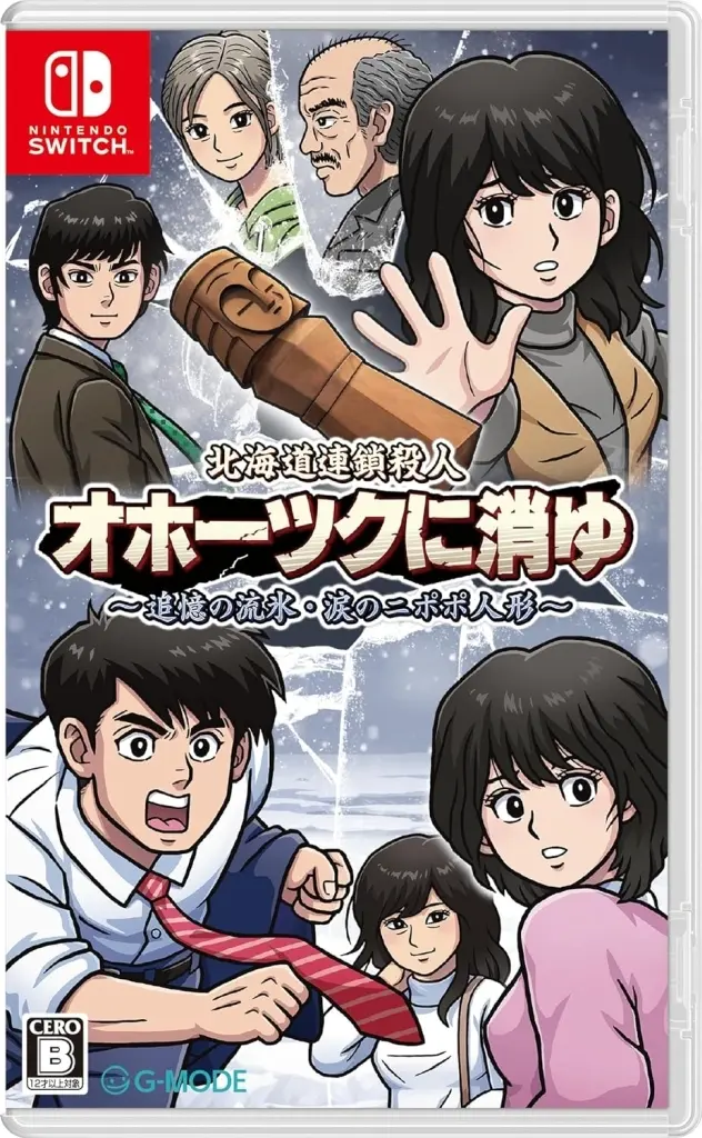 Nintendo Switch - Hokkaidou Rensa Satsujin Jiken Ohootuku ni Kiyu