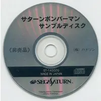 SEGA SATURN - Bomberman Series