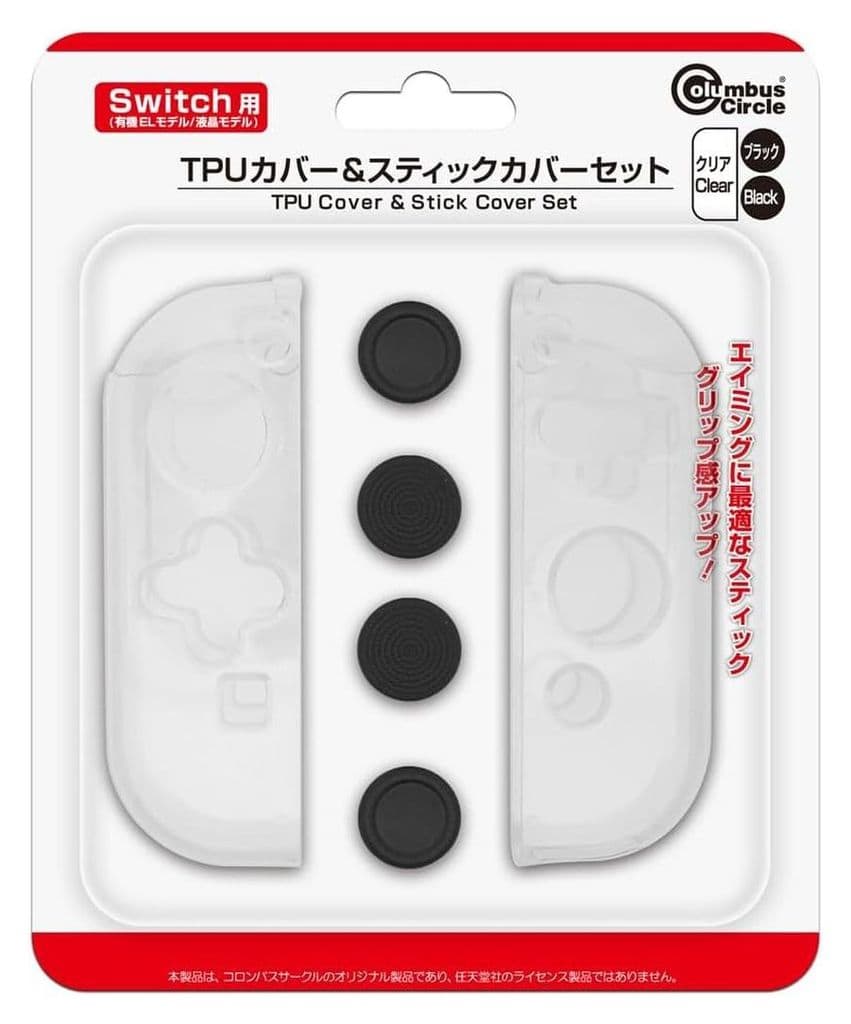 Nintendo Switch - Video Game Accessories (TPUカバー ＆ スティックカバーセット)