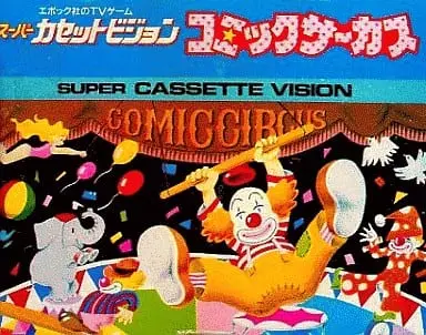 Super Cassette Vision - COMIC CIRCUS