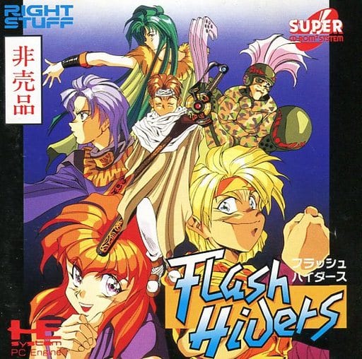 PC Engine - Game demo - Flash Hiders