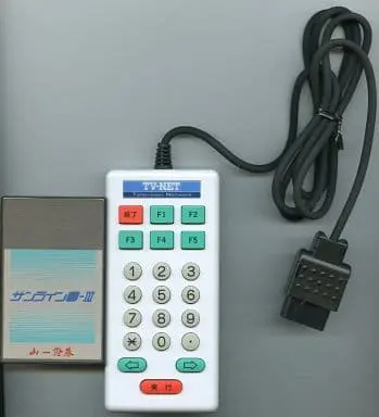 Family Computer - Video Game Accessories - Game Controller (TV-NET 専用コントローラー(サンラインF-III ICカード付))