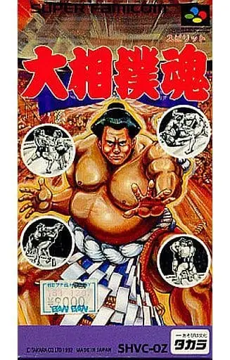 SUPER Famicom - Sumo