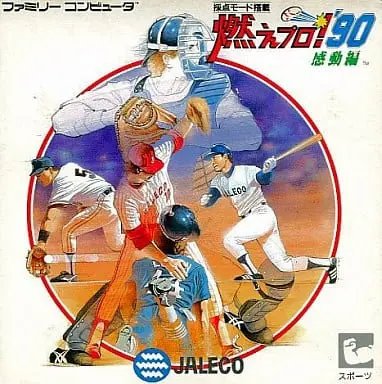 Family Computer - Moero!! Pro Yakyuu (Bases Loaded)