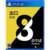 PlayStation 4 - The Exit 8