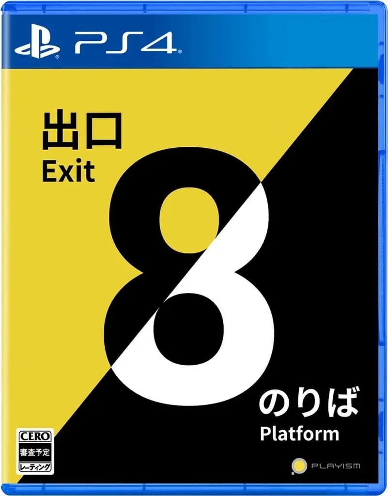 PlayStation 4 - The Exit 8