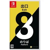 Nintendo Switch - The Exit 8