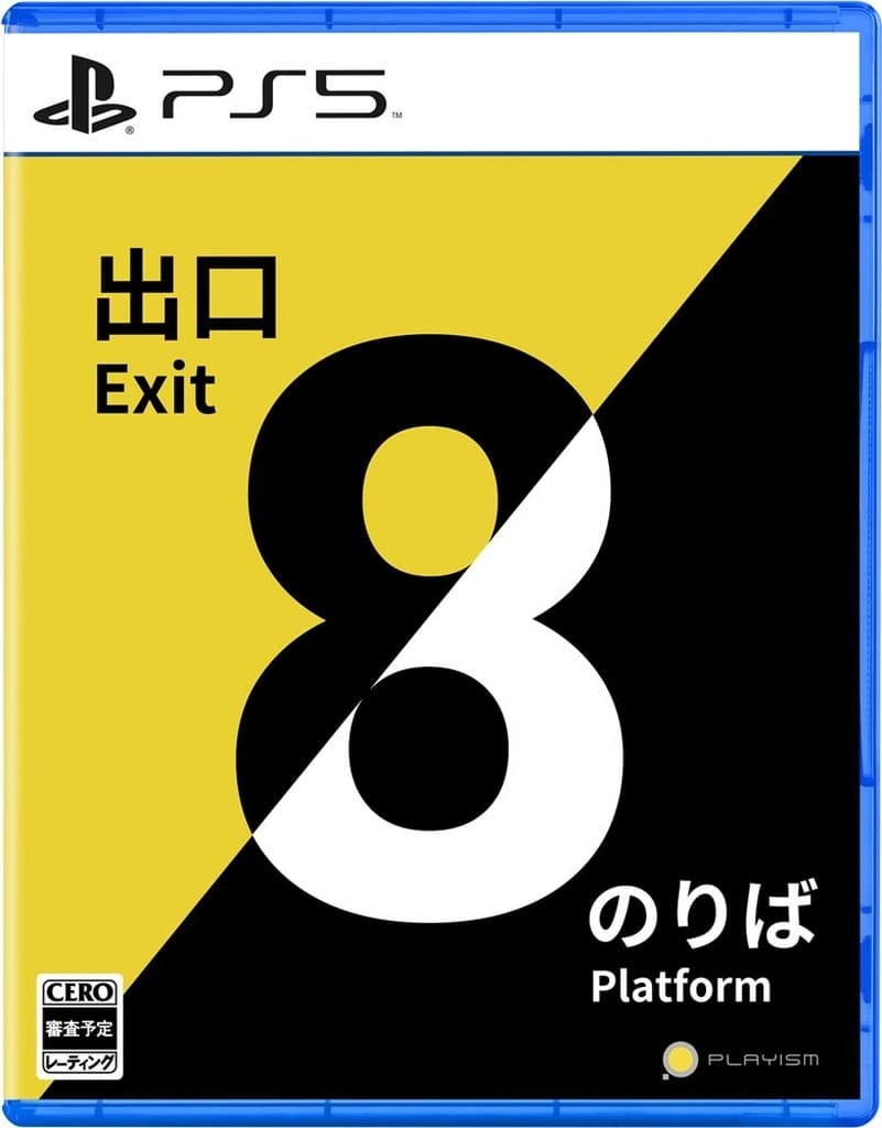 PlayStation 5 - The Exit 8