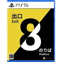 PlayStation 5 - The Exit 8