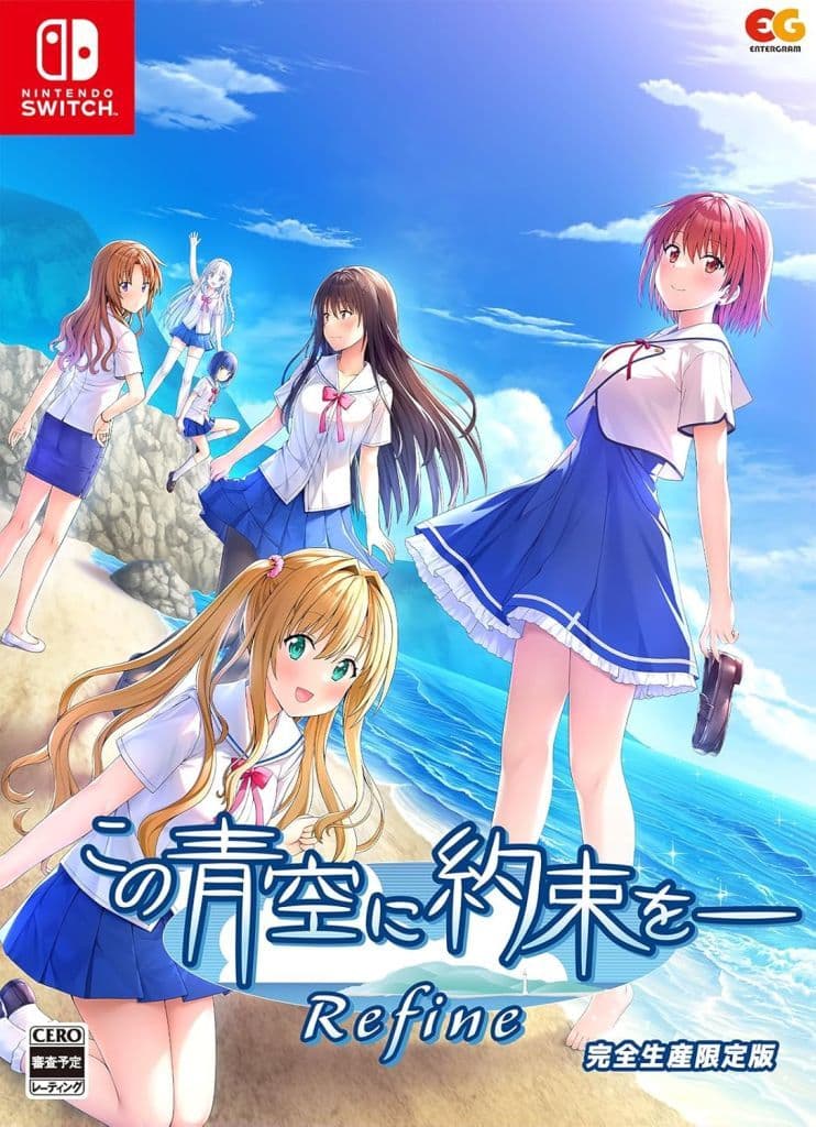 Nintendo Switch - Kono Aozora ni Yakusoku o