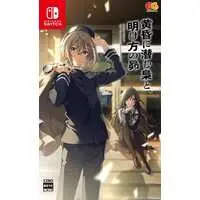 Nintendo Switch - Tasogare ni Hisomu Fukurou to, Akegata no Subaru