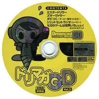 Dreamcast - Game demo - Dreamcast Magazine