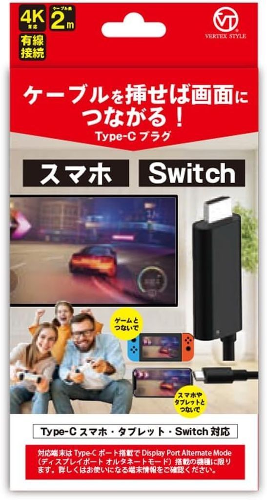 Nintendo Switch - Video Game Accessories (Type-C ミラーリングケーブル)