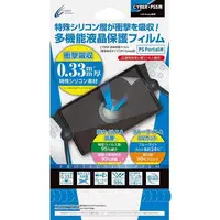 PlayStation 5 - Video Game Accessories - Monitor Filter (液晶保護フィルム[衝撃吸収タイプ](PS Portal用))