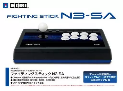 PlayStation 3 - Video Game Accessories (ファイティングスティック N3-SA)