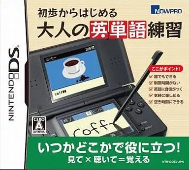 Nintendo DS - Educational game