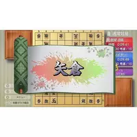 PlayStation 5 - Shogi