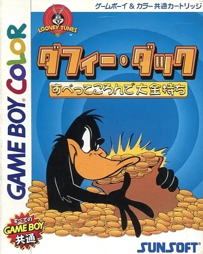 GAME BOY - Daffy Duck: Fowl Play