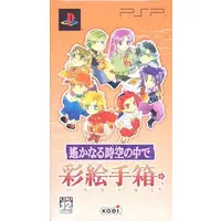 PlayStation Portable - Harukanaru Toki no Naka de (Haruka: Beyond the Stream of Time)