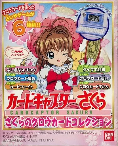 Card Captor Sakura