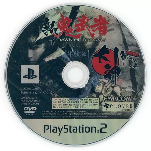 PlayStation 2 - Game demo - Onimusha