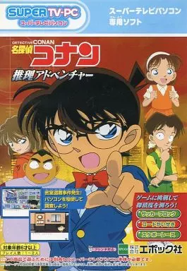 Meitantei Conan (Detective Conan)