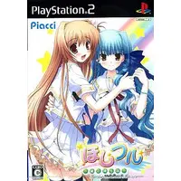 PlayStation 2 - Hoshifuru: Hoshi no Furu Machi