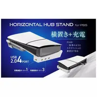 PlayStation 5 - Video Game Accessories (PS5 slim用 横置きHUBスタンド)