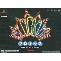 PlayStation - Blockids