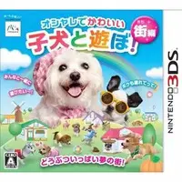 Nintendo 3DS - Oshare de Kawaii Koinu to Asobo!