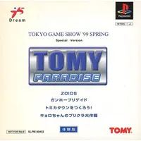 PlayStation - Game demo (TOMY PARADISE[体験版])