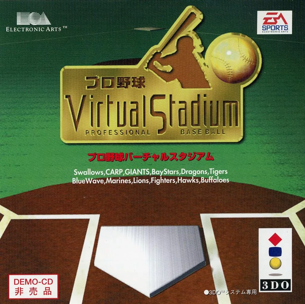 3DO - Game demo - Professional Baseball Virtual Stadium