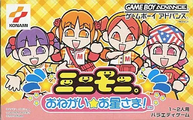 GAME BOY ADVANCE - Morning Musume