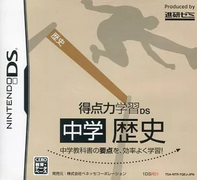 Nintendo DS - Tokuten Ryoku Gakushuu DS