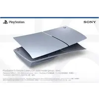 PlayStation 5 - Video Game Accessories (PlayStation5 slim用カバー スターリング シルバー)