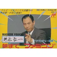 Family Computer - Masuzoe Yoichi Asamade Famicom