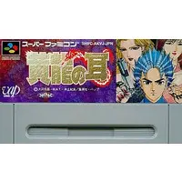 SUPER Famicom - Kouryu no Mimi