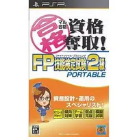 PlayStation Portable - Maru Goukaku Shikaku Dasshu!