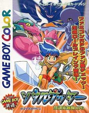 GAME BOY - Soul Getter: Houkago Bouken RPG