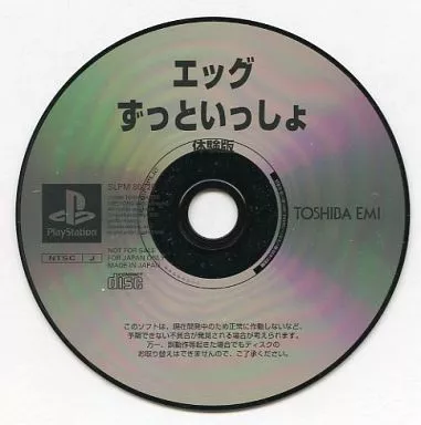 PlayStation - Game demo - Zutto Issho