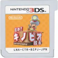 Nintendo 3DS - Susume! Kinopio Taichou (Captain Toad: Treasure Tracker)